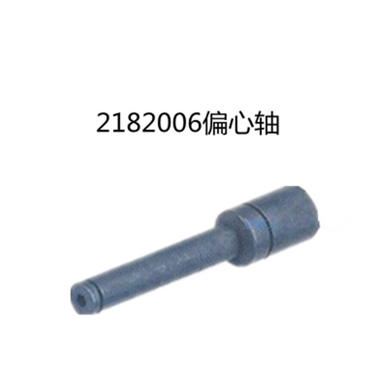 2182006偏心轴P401VAMATEX范美特