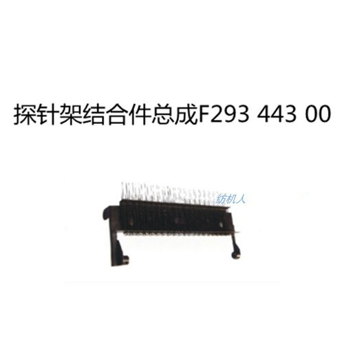GT412多臂龙头探针架F29344300