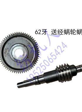 SM93天马TM舒美特SOMET聊城731剑杆织布机配件送经62牙钢蜗轮蜗杆