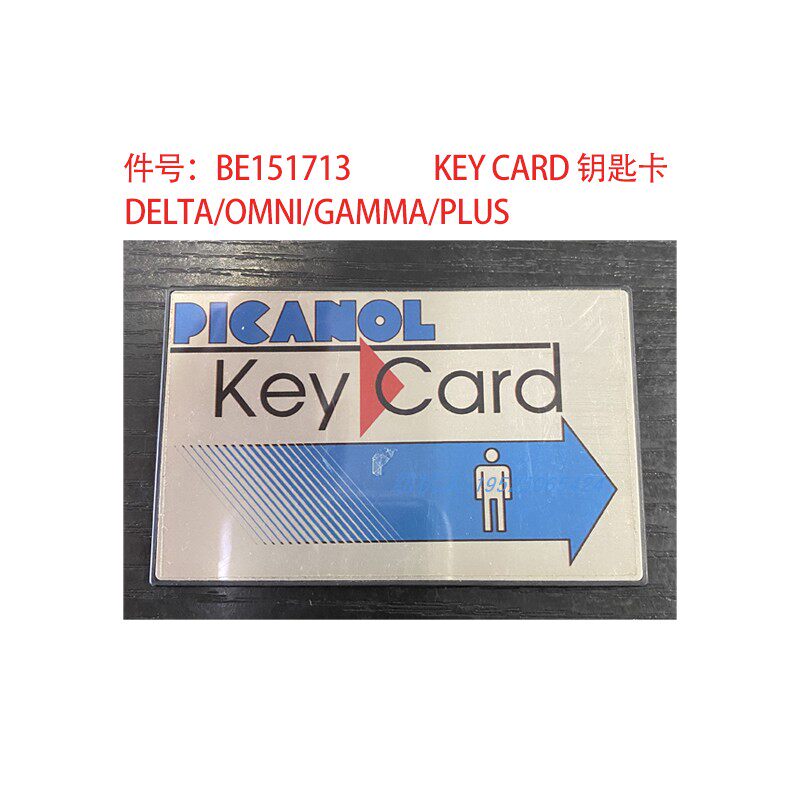 必佳乐Picanol配件钥匙卡BE15171