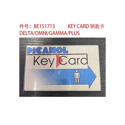 必佳乐Picanol配件钥匙卡BE15171