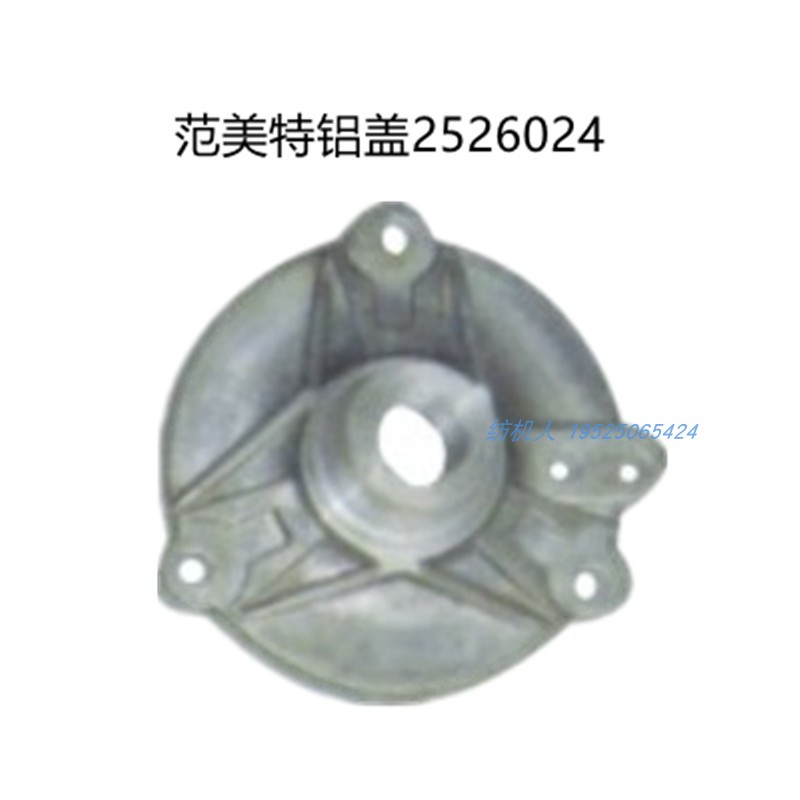 VAMATEX范美特螺旋桨铝盖