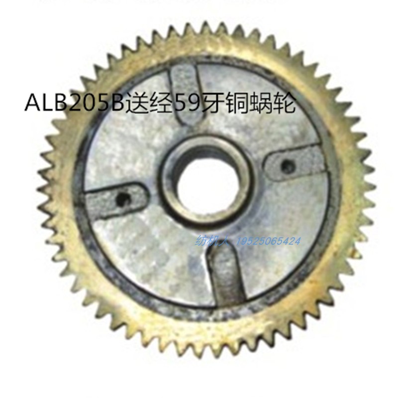 sm93舒美特纺织机送经59牙铜蜗轮