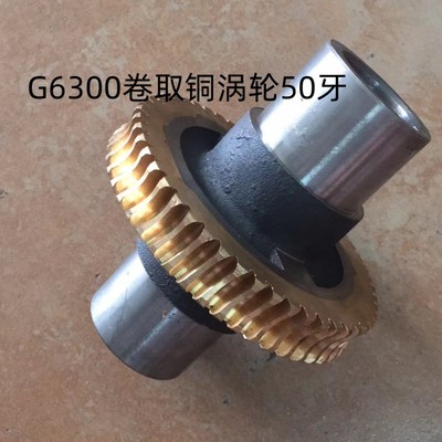 G6300铜蜗轮卷取50牙剑杆织布机