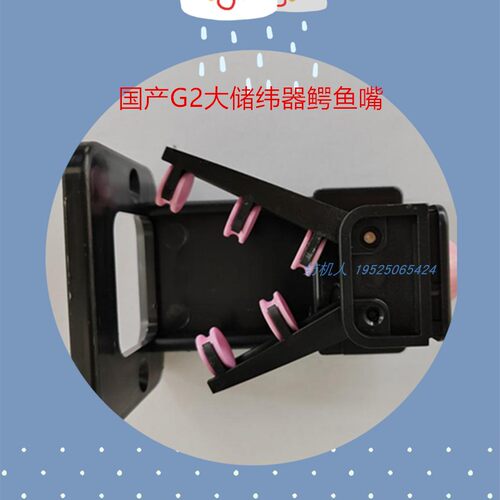 高速剑杆织机配件艾洛储纬涨力器