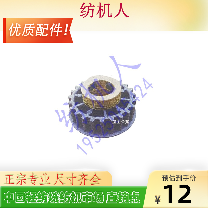 VAMATEX P401 C401 P1001高速剑杆纺织机配件选色传动轮下2398526