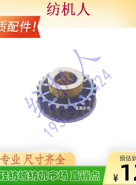 VAMATEX P401 C401 P1001高速剑杆纺织机配件选色传动轮下2398526