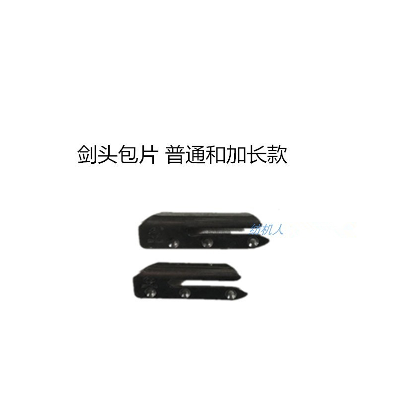 剑头包片 织布机剑壳 底板 夹纱杆接纬 勾头GA747剑杆机配件 玻纤