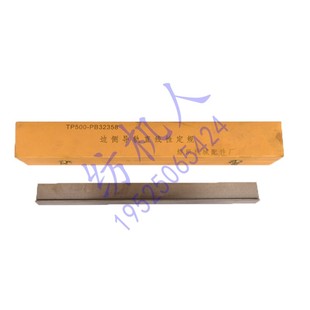 喷气剑杆织布纺机械配件 边侧直线性轨道定规 长短 导轨组 蓝黄盒