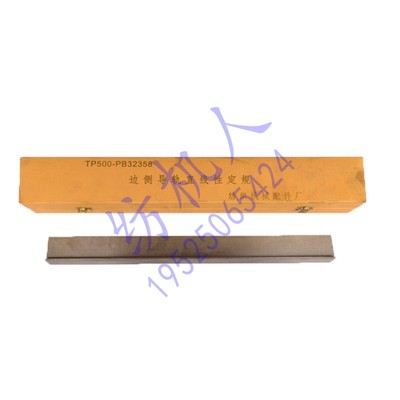 74剑杆纺织机配件直线性轨道定规