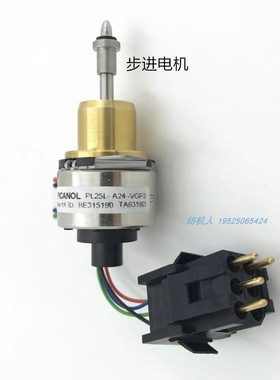 BE312775必佳乐主喷电磁阀电机Picanol OMNI PLUS800 喷气织布机
