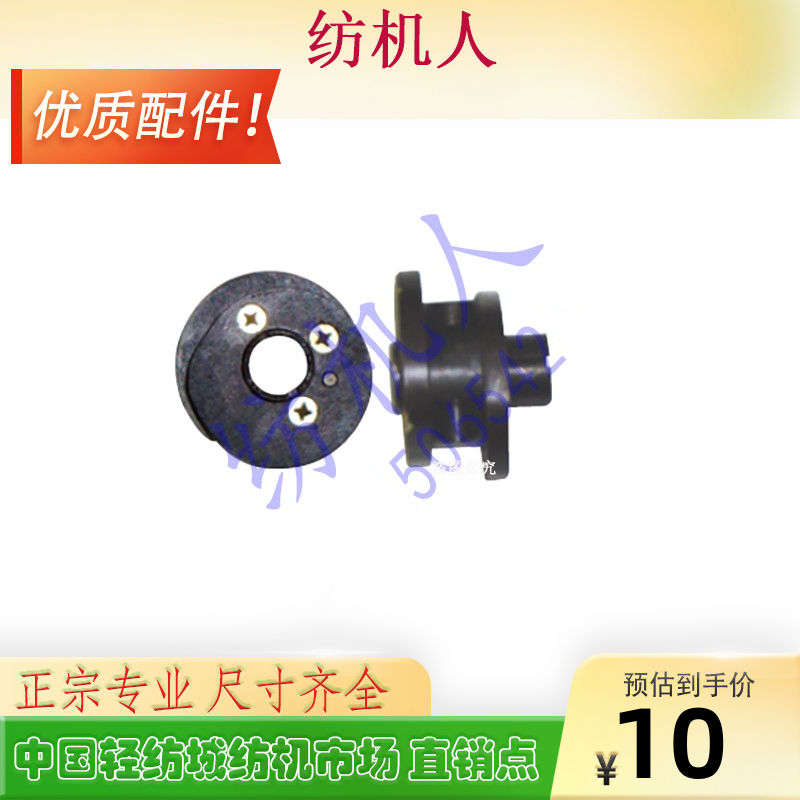 SM93剑杆织布机配件纬纱剪刀凸轮