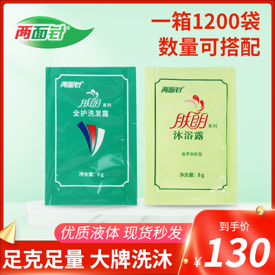 肤朗两面针一次性10g洗发沐浴露