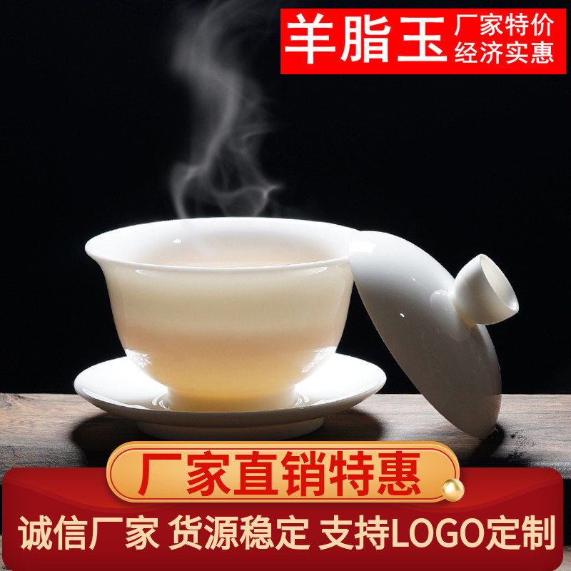 纪森羊脂玉瓷单个茶壶中式盖碗