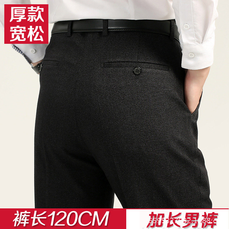 加长版中老年西裤男裤子秋冬加厚爸爸超长裤高腰宽松高个子120cm,男装,西裤,淘宝优惠券,粉丝福利购,淘宝优惠卷