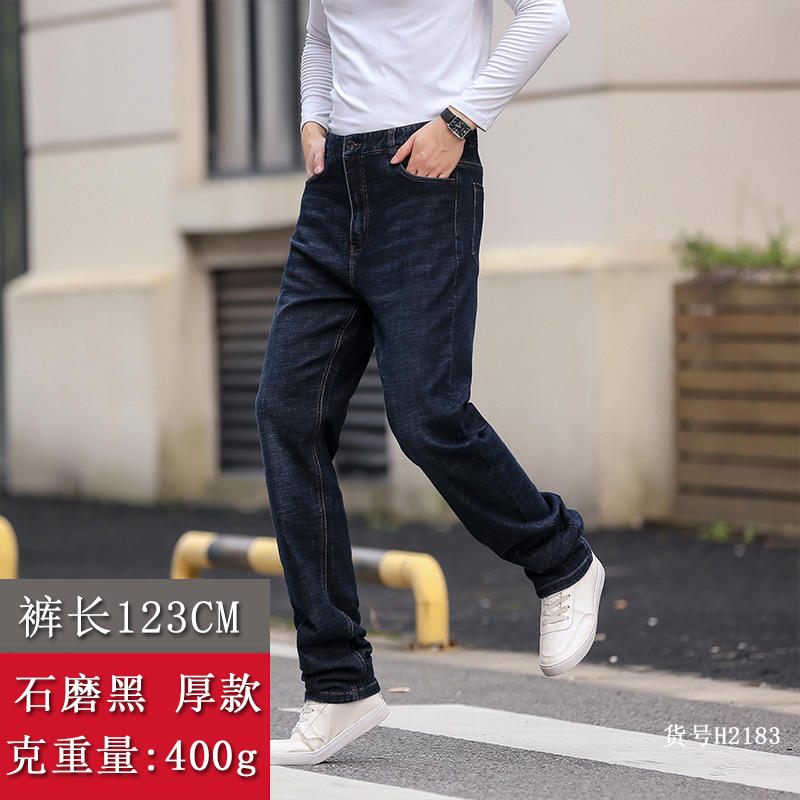 高弹长裤高个子裤子商务男裤秋冬厚加长版牛仔裤男士高腰宽松直筒