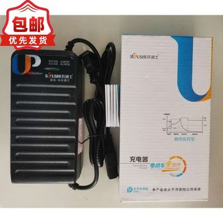 自动断电智能电动车电瓶充电器48V12AH60V20AH72V20通用插头