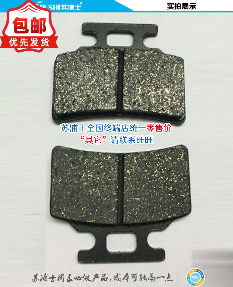 刹车皮新幸福路易刹车片巧格