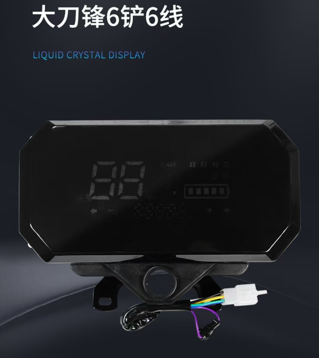 新款电动三轮车数码仪表LED刀锋仪表壳48伏72伏通用六孔线