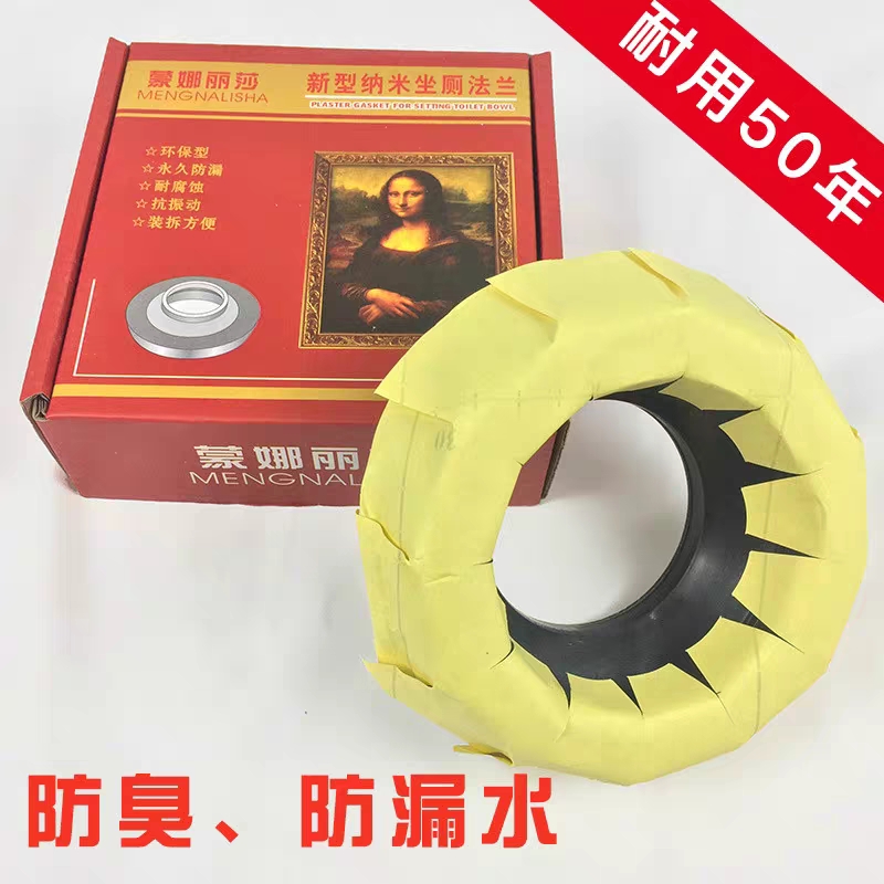 马桶密封圈防臭橡胶通用型坐便器下水配件底座垫圈加厚马桶法兰圈