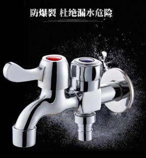 全铜多功能洗衣机水龙头双头双用两用一进二出三通单冷入墙4分6分