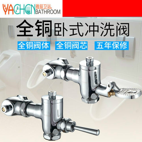 雅辰全铜可伸缩大便冲水阀厕所延迟阀便池脚踩踏蹲便器长手板卧式