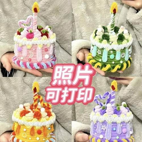 成品生日纪念扭扭棒蛋糕惊喜盒子