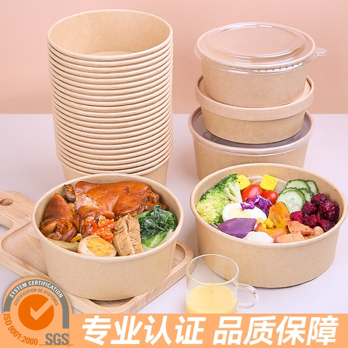 一次性加厚食品级圆形牛皮纸碗