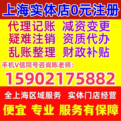 嘉定区江桥封浜安亭马陆徐行华亭外冈会计代理记账注销注册公司