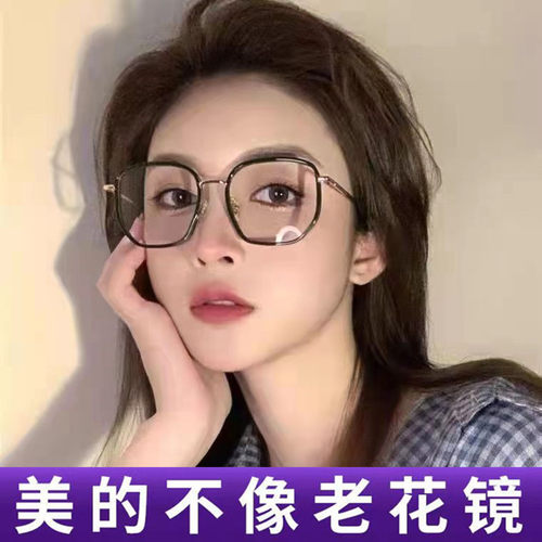 防蓝光时尚大框老花镜女高清洋气中老年不规则男新款老光远视眼镜