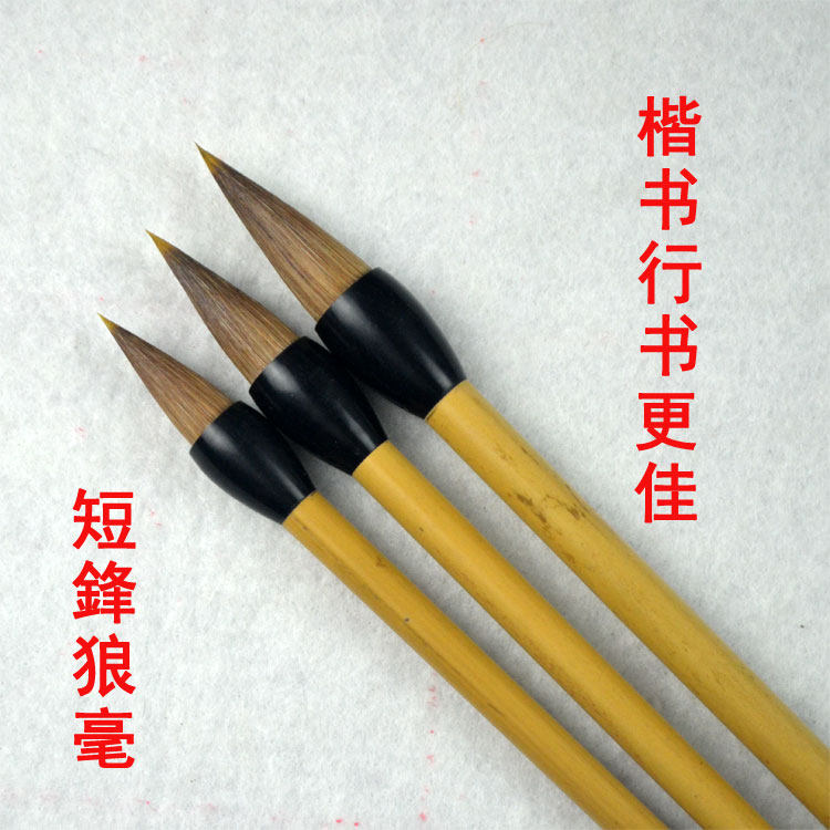 狼毫兼毫蒜头毛笔短鋒碗笔国画写意湖笔大楷中楷小楷笔文房用品