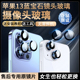 苹果13后摄像镜片13pro原装 13promax镜头玻璃iPhone13后置摄影头p