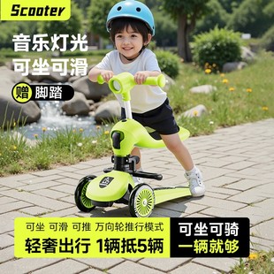 scooter新款儿童滑板车1到3岁 三合一可坐可骑音乐灯光溜娃滑滑车