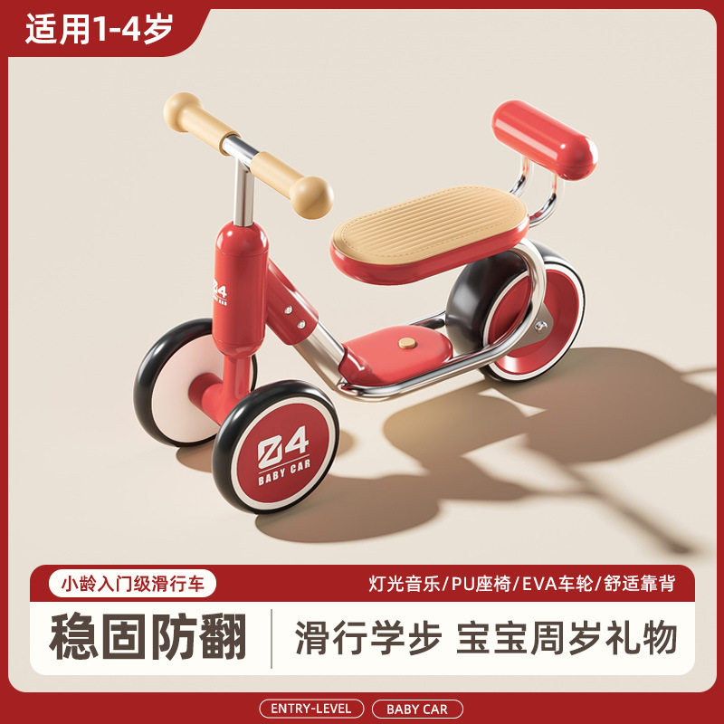 儿童平衡车1-3岁2岁宝宝四轮滑行车小孩入门滑步婴幼儿学步溜溜车,玩具/童车/益智/积木/模型,滑板车,淘宝优惠券,粉丝福利购,淘宝优惠卷