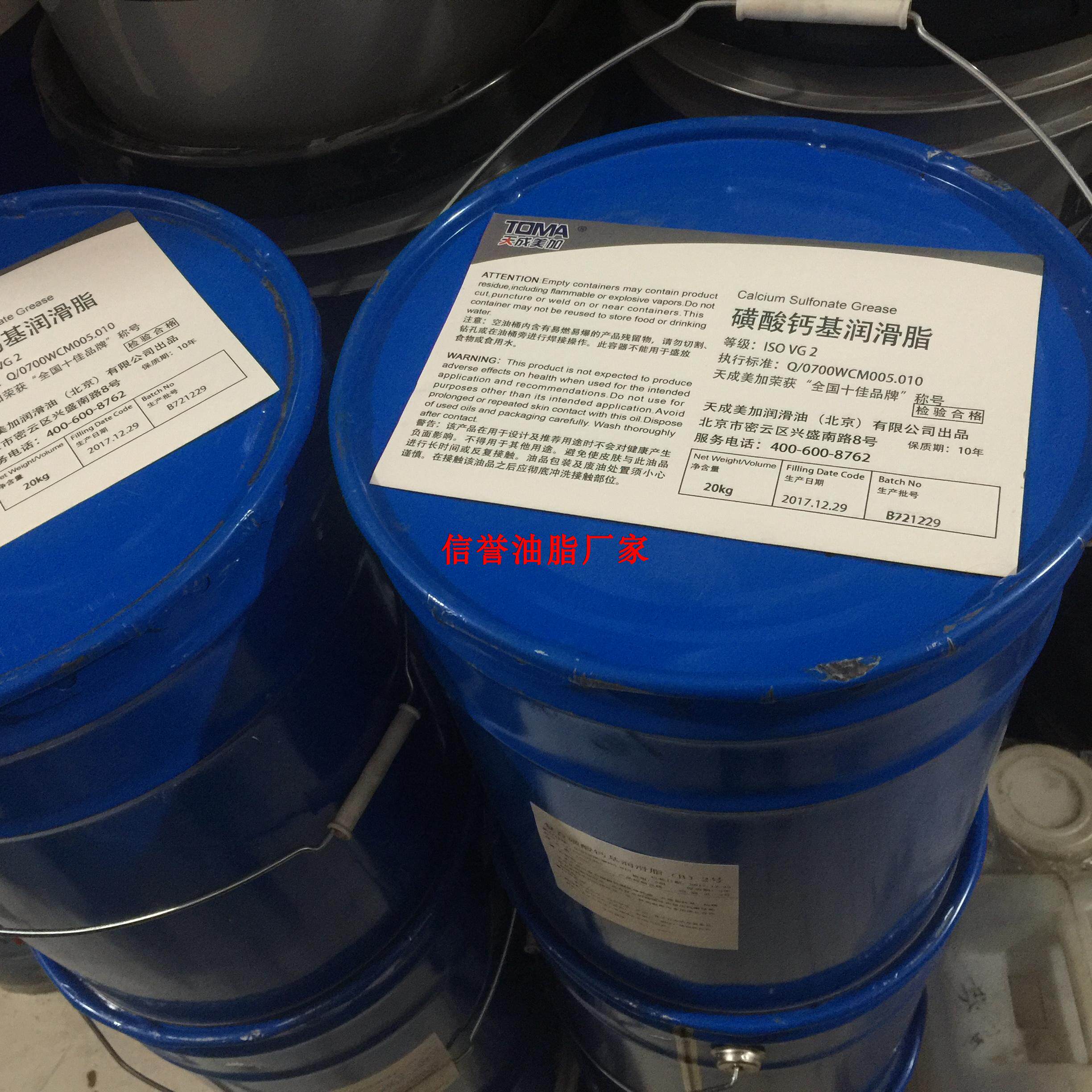 黄油天成美加磺酸钙基润滑脂2号磺酸钙基润滑脂20公斤包邮