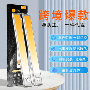智能led感应灯不插电磁吸灯条充电灯带台灯夜灯壁灯户外照明灯灯