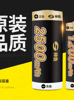 18650充电锂电池大容量26650神鱼
