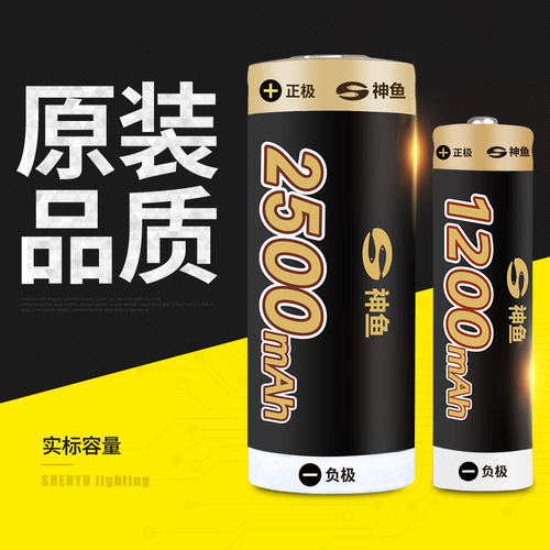 18650充电锂电池大容量26650神鱼