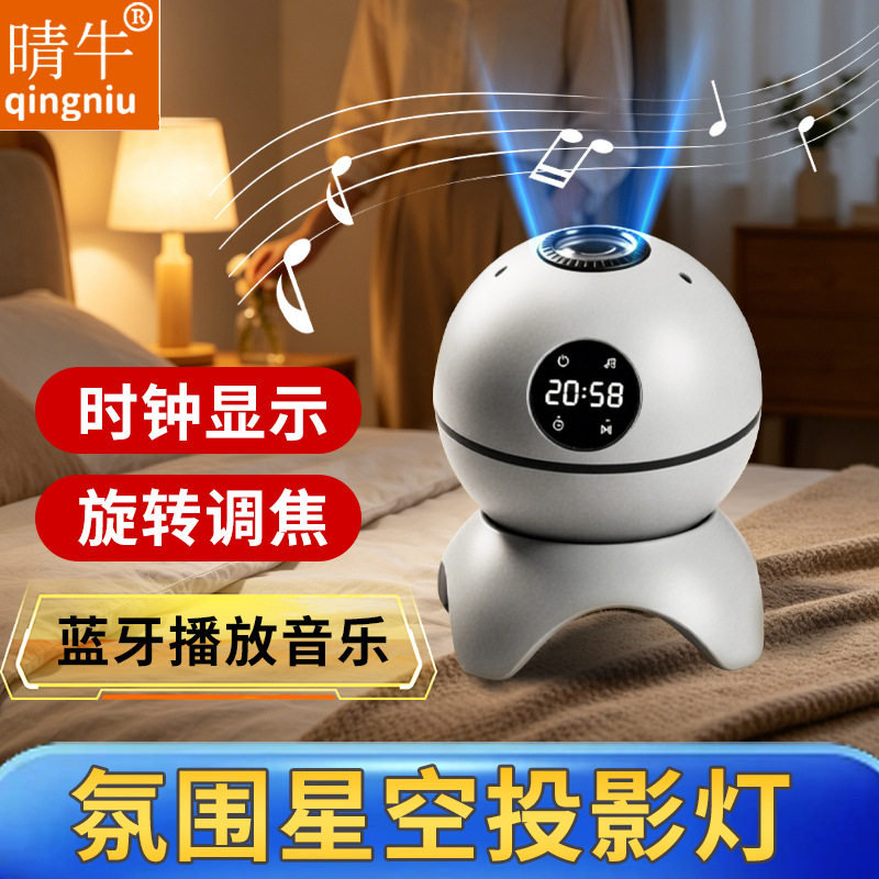 星空投影灯LED超高清儿童玩具带音乐播放时钟显示功能家庭天文馆