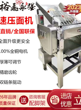 永强YQ-Y130A升级高速压面机110B不锈钢商用面皮机包子皮馒头揉面