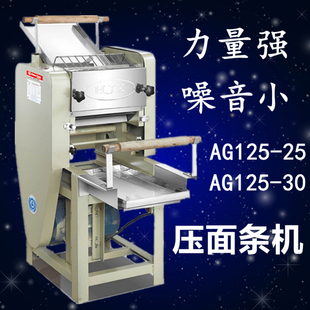合嘉信AG125 30揉压切面条机压面机切面机制面机面皮机揉面机