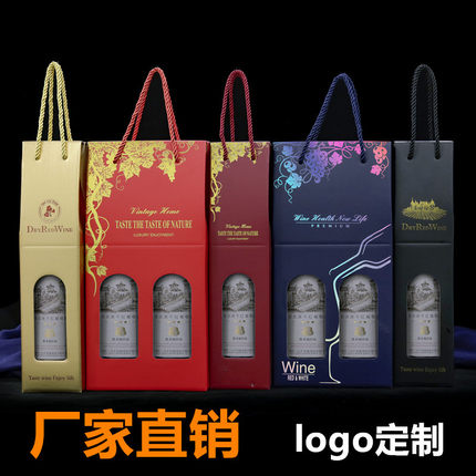 红酒包装礼盒子高档红酒盒手提纸袋子单支双支葡萄酒盒纸盒2支装