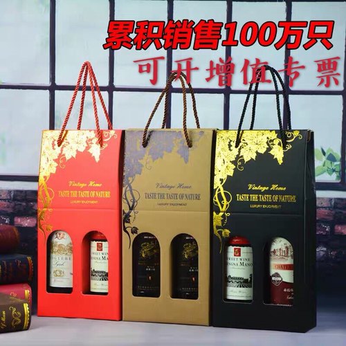 包装高档红酒盒手提纸袋子单支