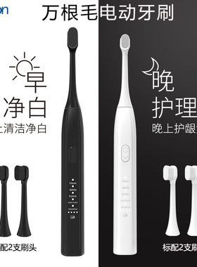 源头厂儿童万根毛牙刷成人月子孕妇柔软细毛敏感牙龈万毛电动牙刷