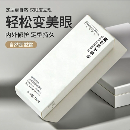 法国AQIS单眼皮眼皮下垂肿眼泡变双眼皮神器永久自然定型霜非胶水