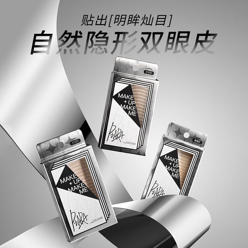 佩冉双眼皮贴自然定型无痕蕾丝隐形内双单眼皮美目神器橄榄型正品