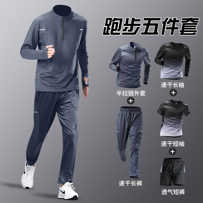高端跑步运动套装男秋冬2025新款速干健身衣服专业晨跑长裤训练服