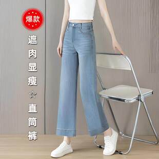 夏季薄款八分小个子直筒牛仔裤女2026新款女士九分高腰显瘦阔腿裤