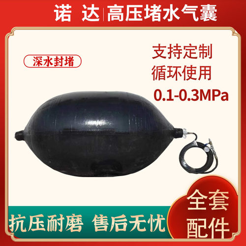 高压堵水气囊市政管道封堵深水井闭水试验定制橡胶加厚加强气囊