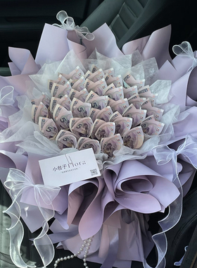 半成品花束包装壳紫色五元金钱花束DIY材料包手工生日礼物芭蕾风